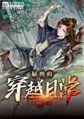 如果奔跑是我的人生:刘经纬成植物人,若华婚礼怒撕遮羞布,一招送李忠入狱